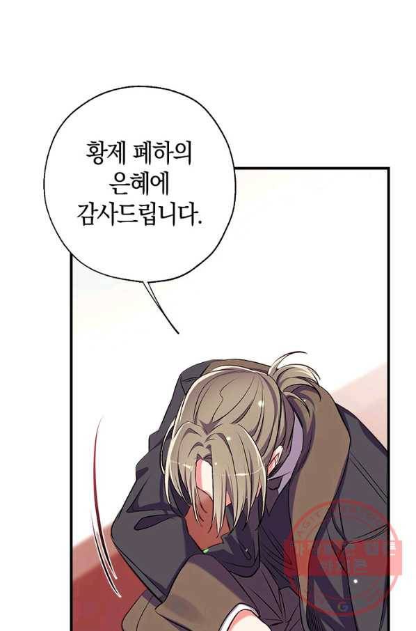 우리가 가족이 될 수 있을까요 33화 14