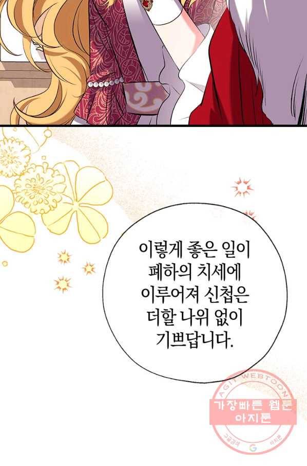우리가 가족이 될 수 있을까요 33화 18