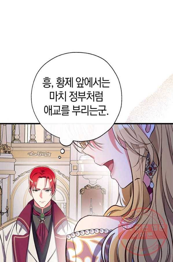 우리가 가족이 될 수 있을까요 33화 19