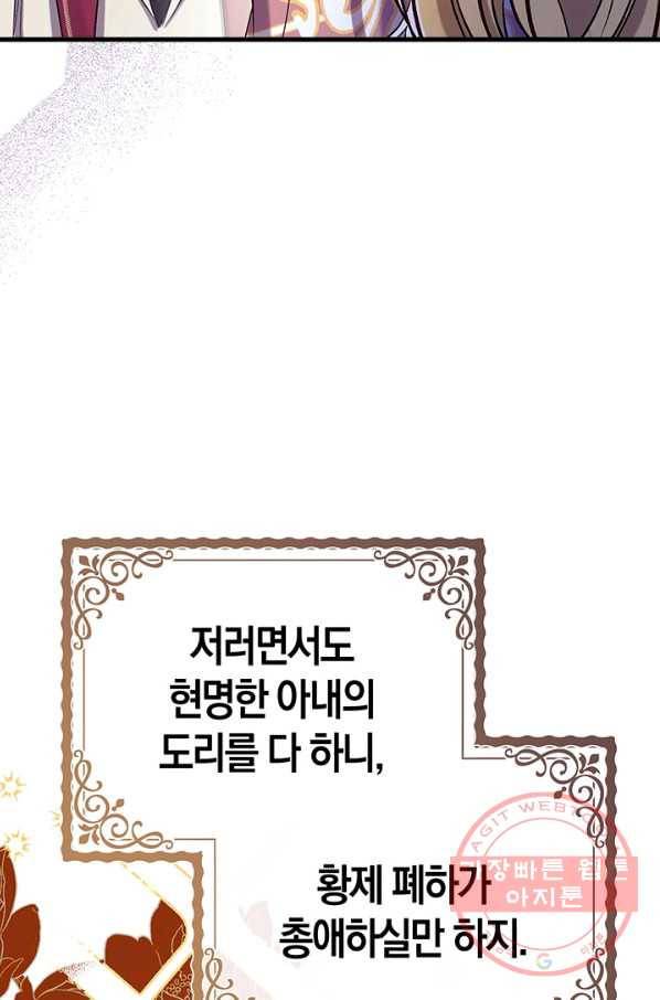 우리가 가족이 될 수 있을까요 33화 20