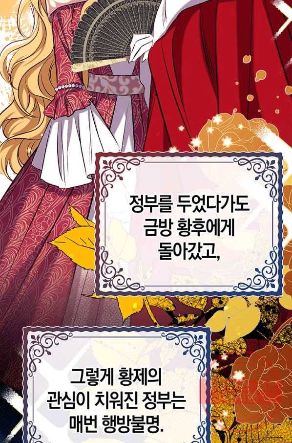 우리가 가족이 될 수 있을까요 33화 22