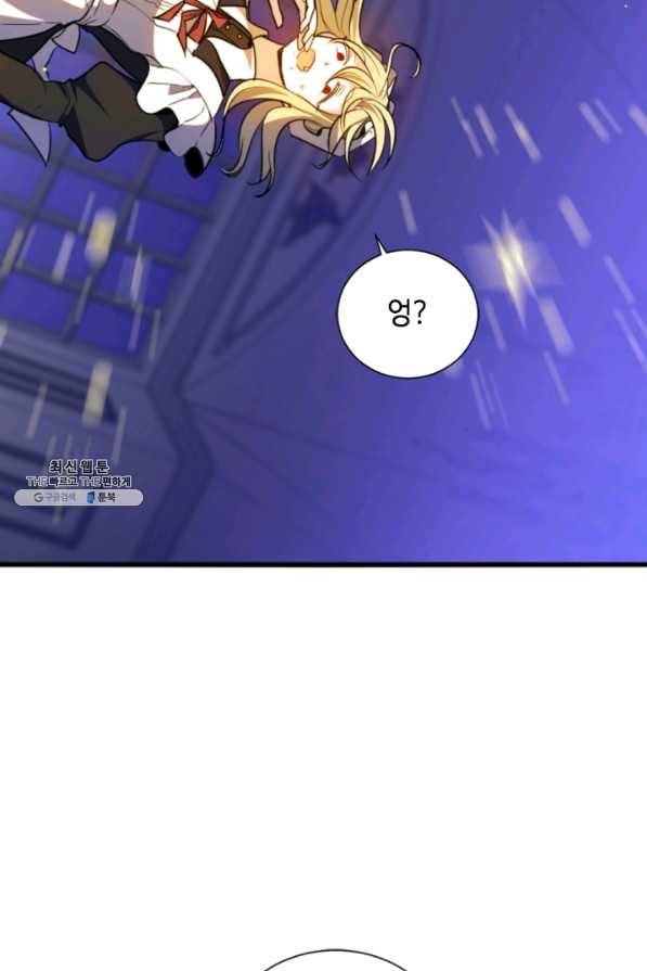 이뤄질 수 없는 마녀의 소망 112화 7