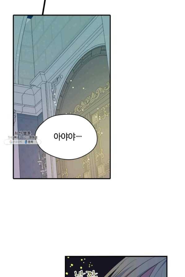 이뤄질 수 없는 마녀의 소망 112화 11