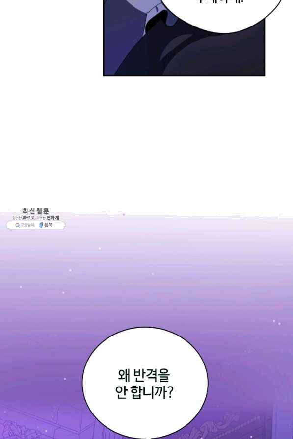 이뤄질 수 없는 마녀의 소망 112화 13