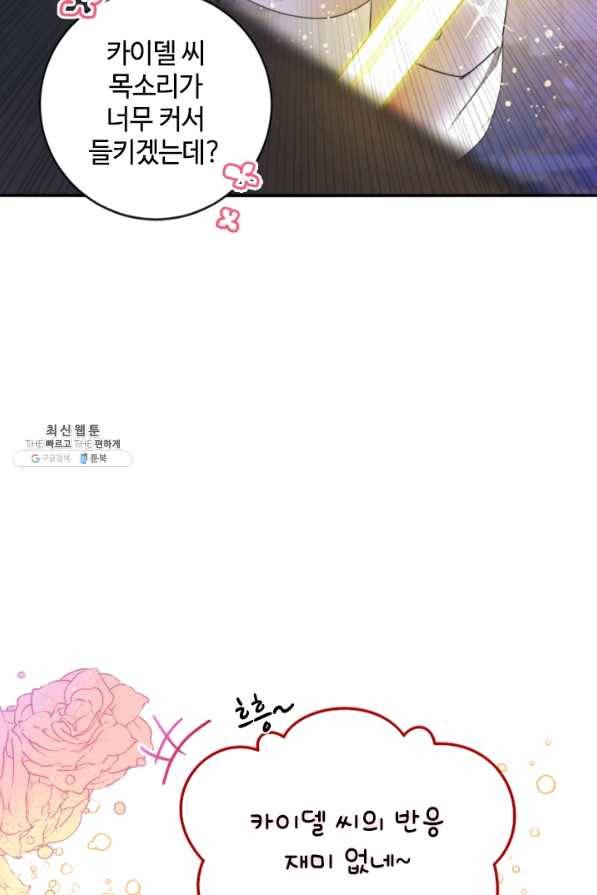 이뤄질 수 없는 마녀의 소망 112화 17