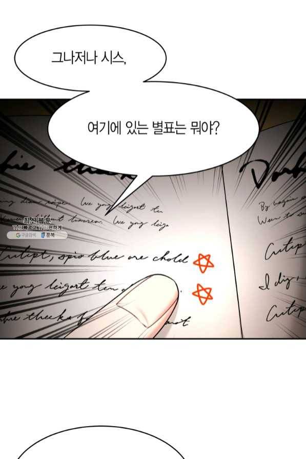 아이고, 폐하! 36화 9