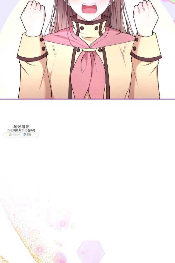 아이고, 폐하! 36화 13