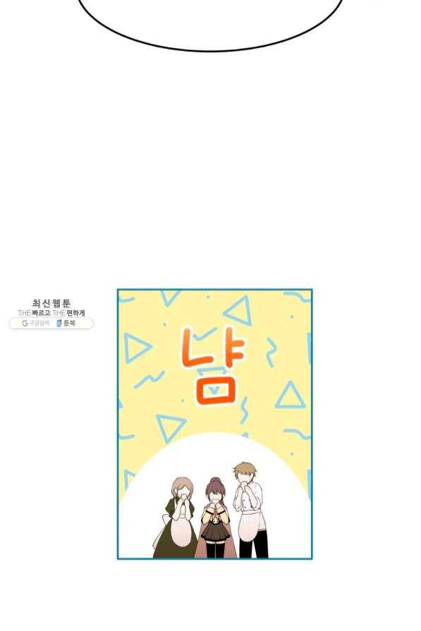 아이고, 폐하! 36화 17