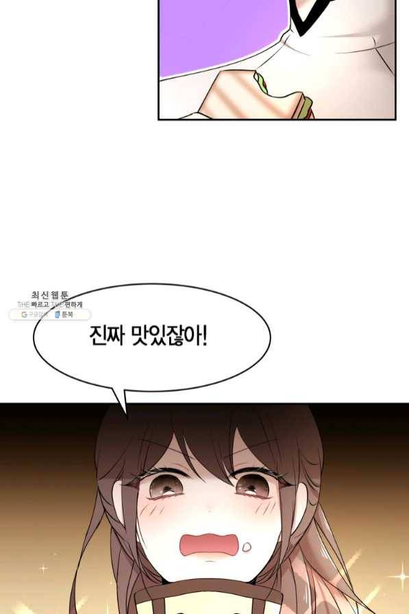 아이고, 폐하! 36화 19