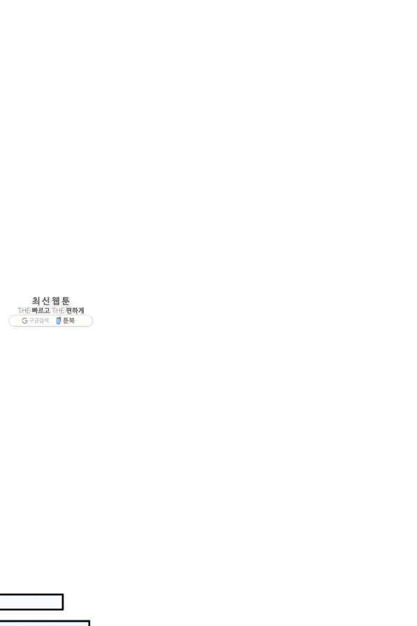 아이고, 폐하! 36화 24