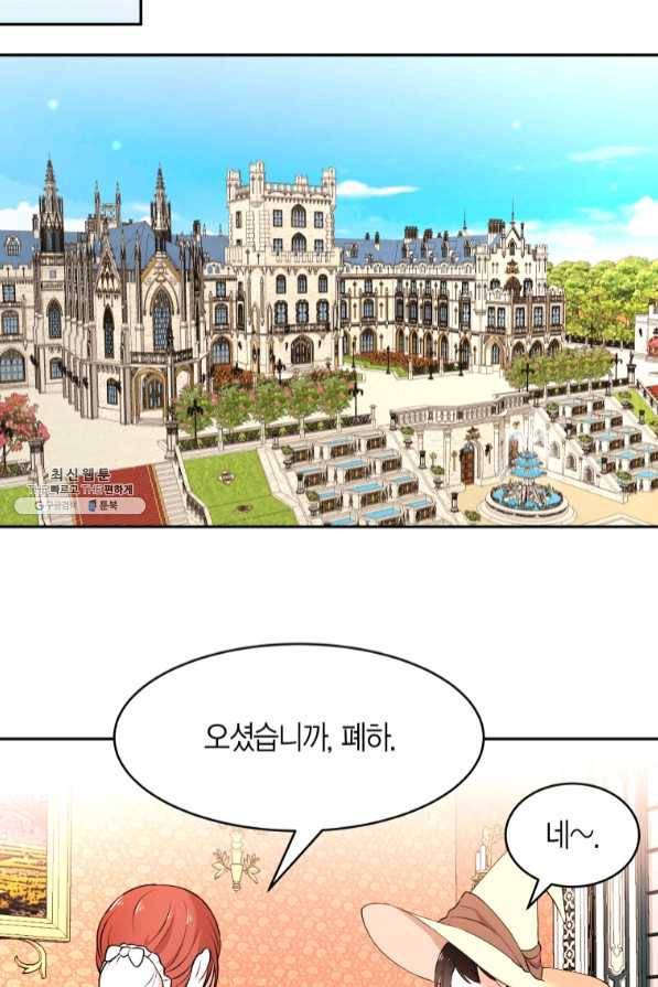 아이고, 폐하! 36화 25