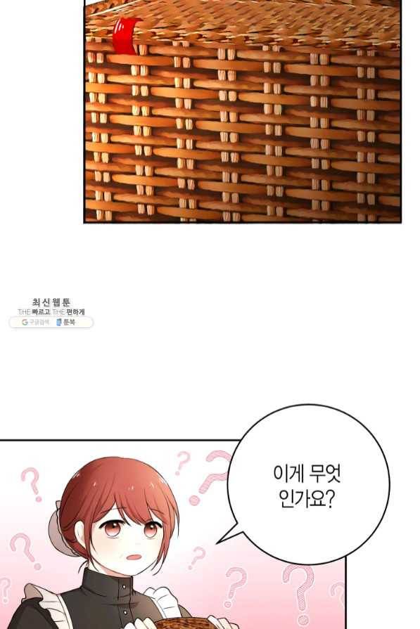 아이고, 폐하! 36화 27