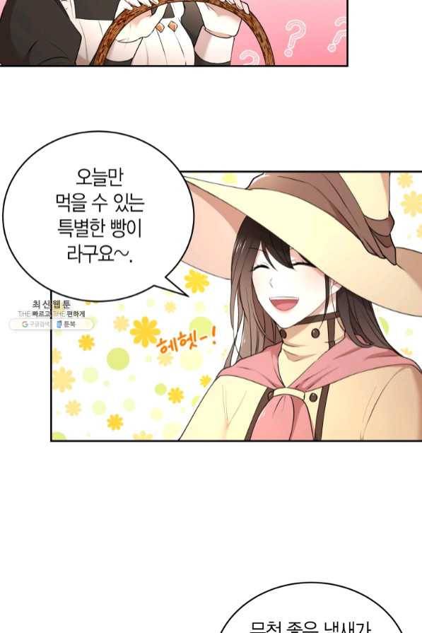 아이고, 폐하! 36화 28