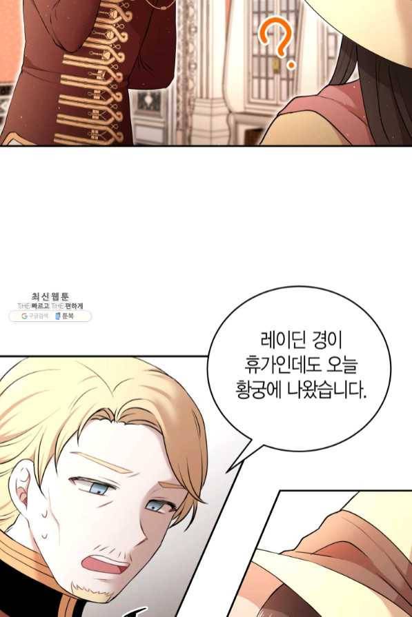 아이고, 폐하! 36화 31