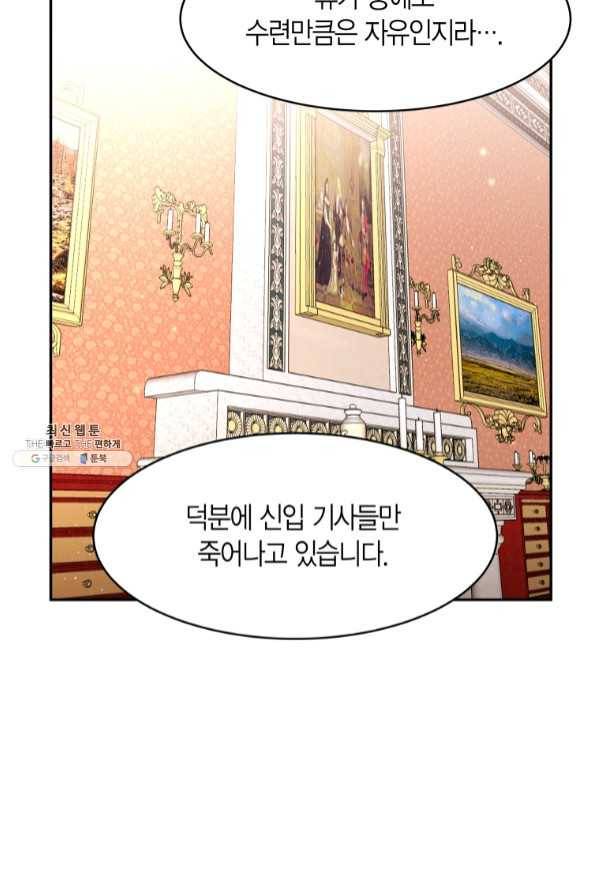 아이고, 폐하! 36화 33