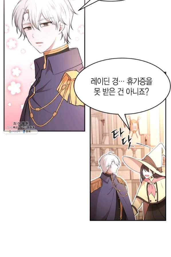 아이고, 폐하! 36화 40