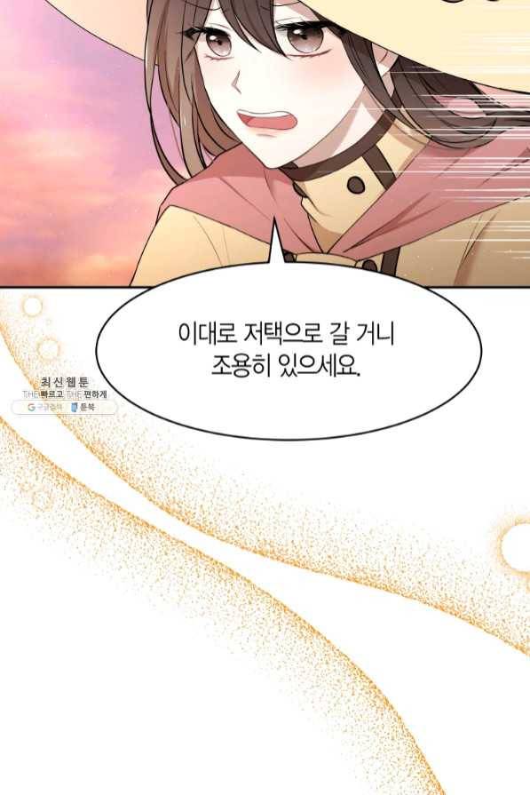 아이고, 폐하! 36화 46