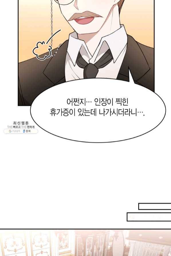 아이고, 폐하! 36화 49