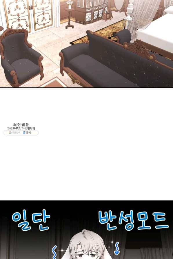 아이고, 폐하! 36화 50