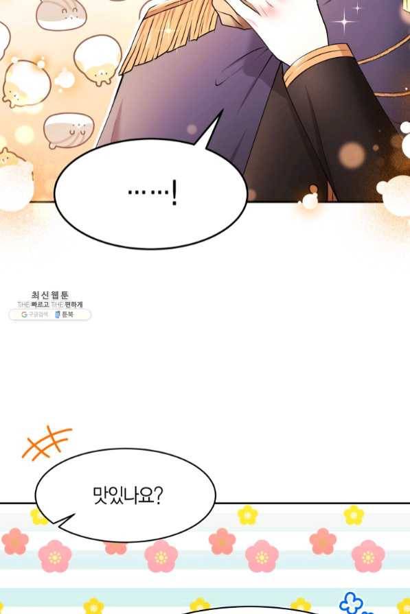 아이고, 폐하! 36화 53