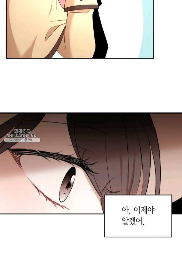 아이고, 폐하! 36화 55