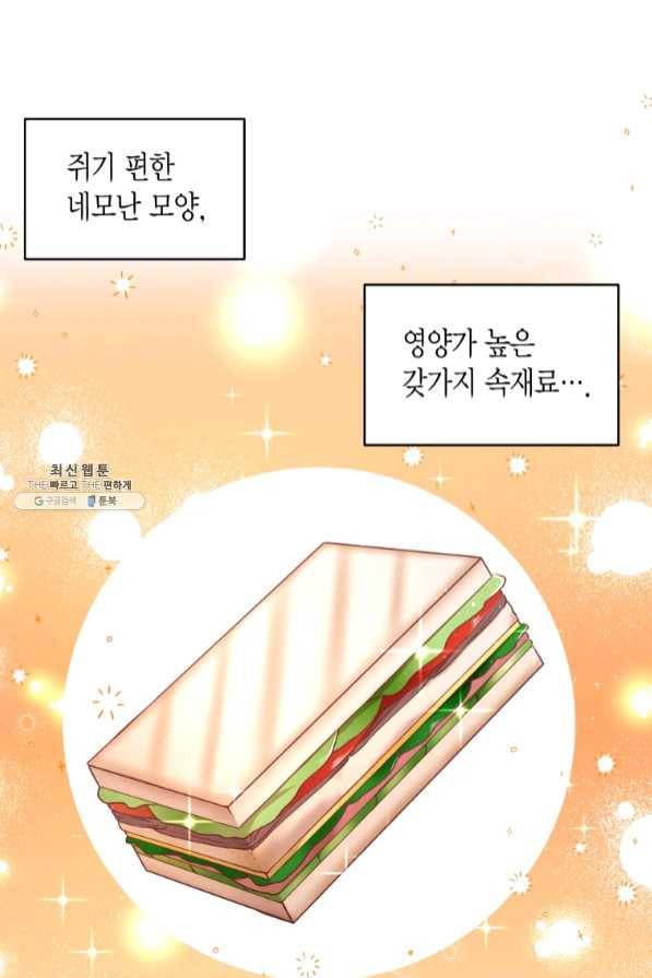 아이고, 폐하! 36화 56