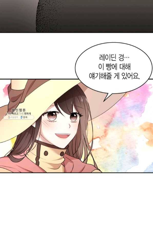 아이고, 폐하! 36화 60