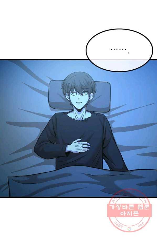 히어로가 되지 않기로 했다 12화 4
