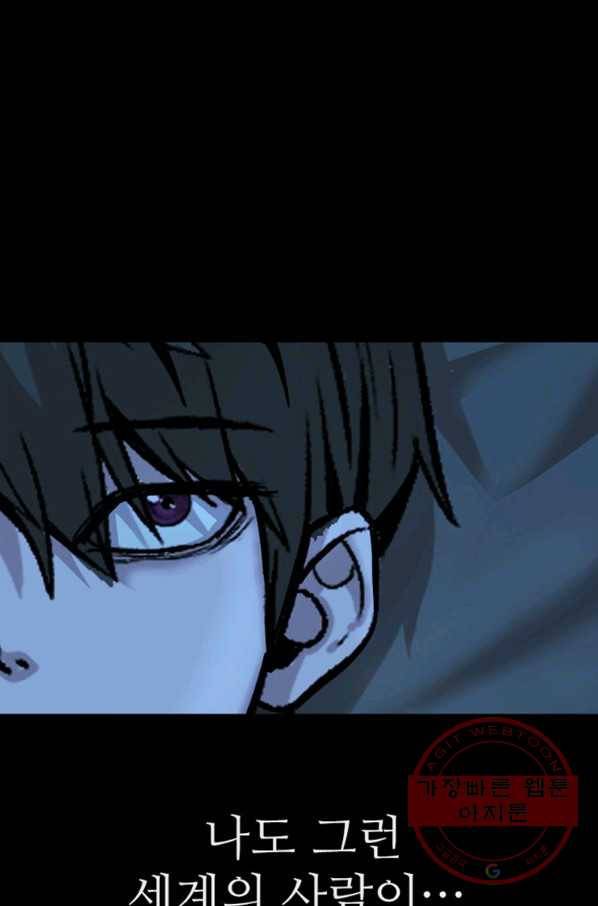 히어로가 되지 않기로 했다 12화 11