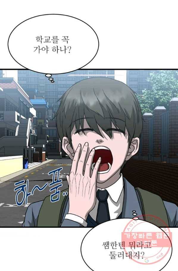 히어로가 되지 않기로 했다 12화 15