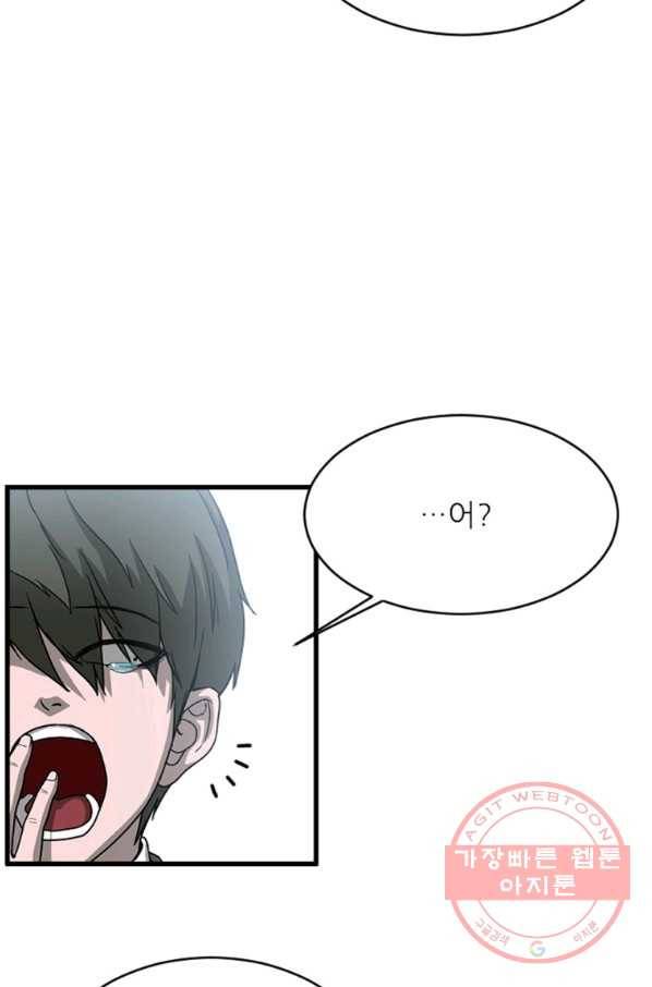 히어로가 되지 않기로 했다 12화 16