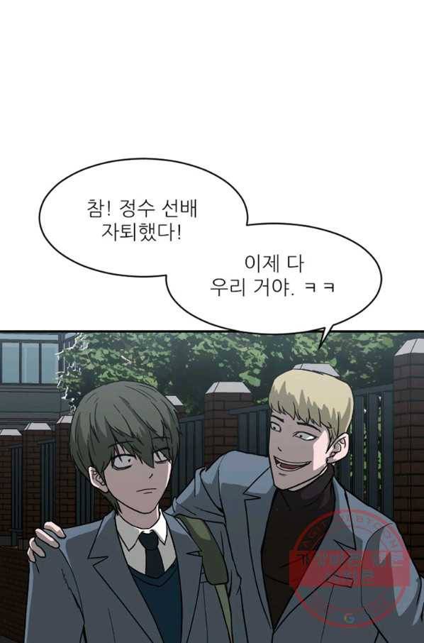히어로가 되지 않기로 했다 12화 19