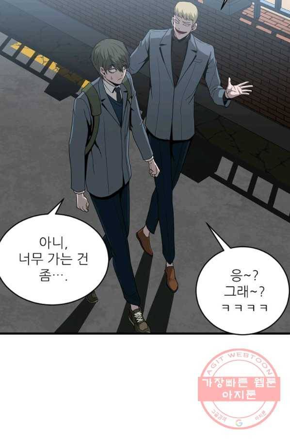 히어로가 되지 않기로 했다 12화 21