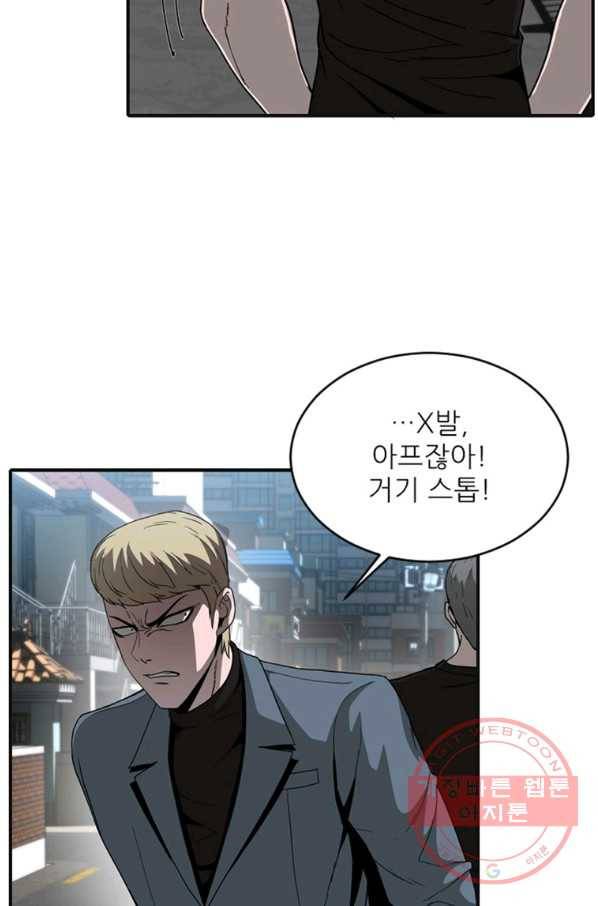 히어로가 되지 않기로 했다 12화 24