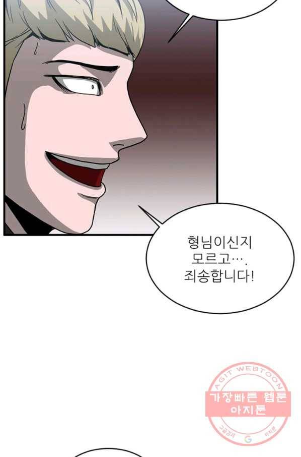 히어로가 되지 않기로 했다 12화 30