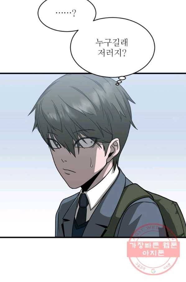 히어로가 되지 않기로 했다 12화 31