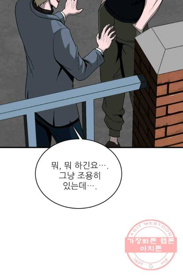 히어로가 되지 않기로 했다 12화 33