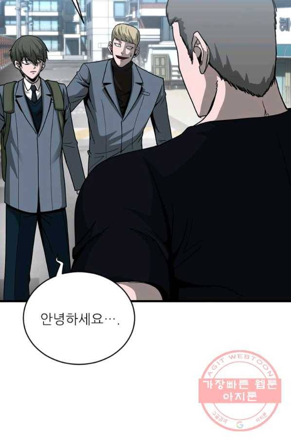 히어로가 되지 않기로 했다 12화 36