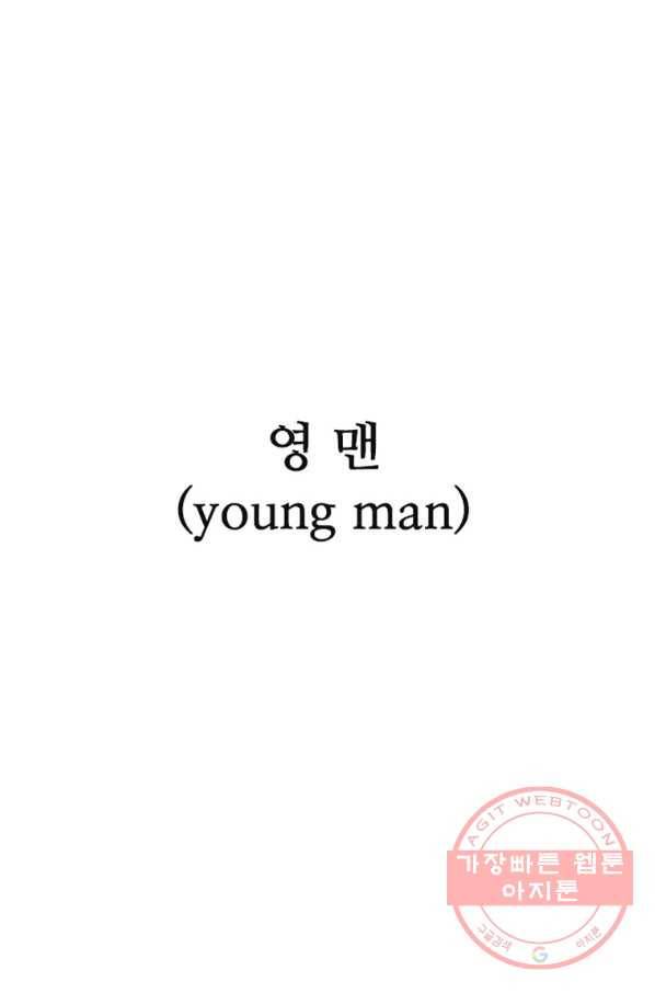 히어로가 되지 않기로 했다 12화 46