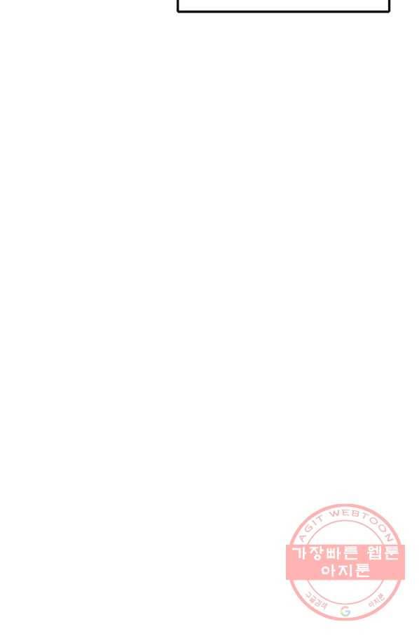 히어로가 되지 않기로 했다 12화 55