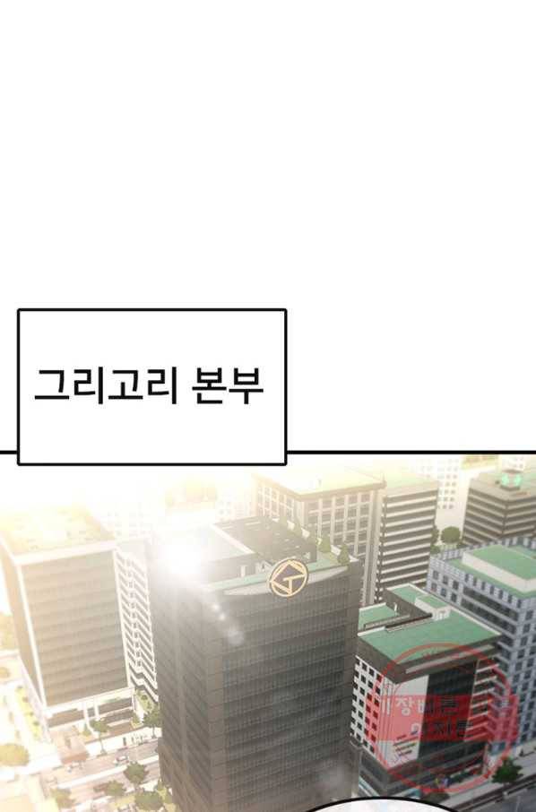 히어로가 되지 않기로 했다 12화 56