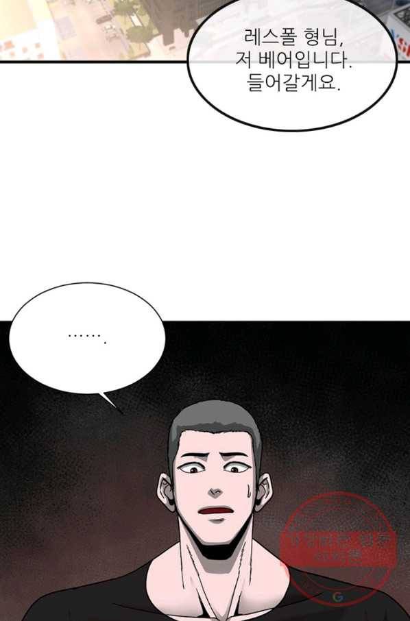 히어로가 되지 않기로 했다 12화 57
