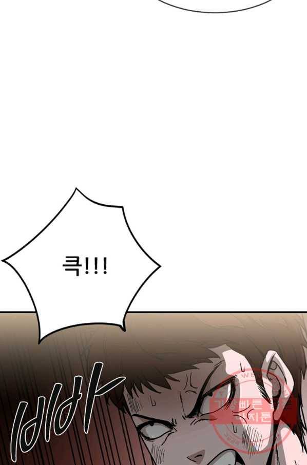 히어로가 되지 않기로 했다 12화 63