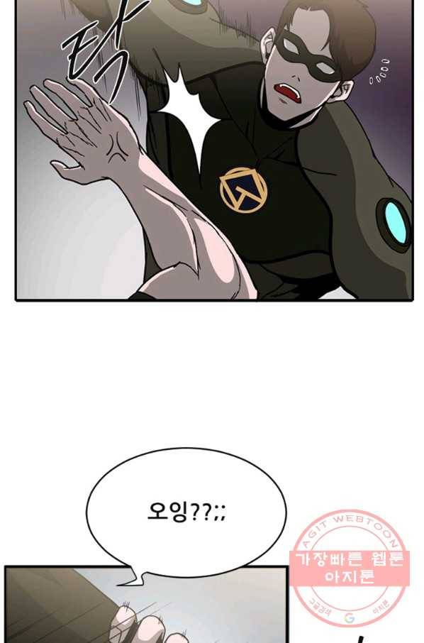 히어로가 되지 않기로 했다 12화 65