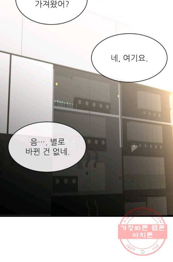 히어로가 되지 않기로 했다 12화 70