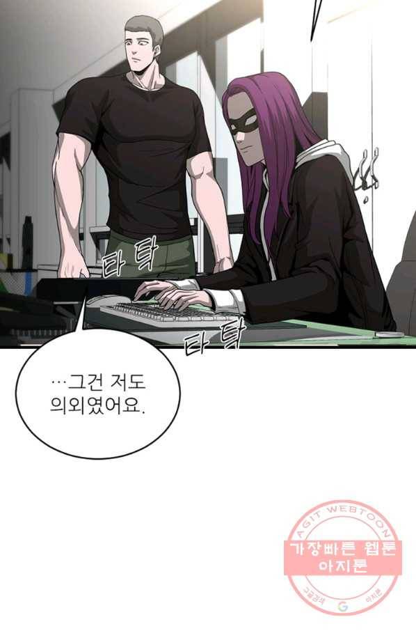 히어로가 되지 않기로 했다 12화 77