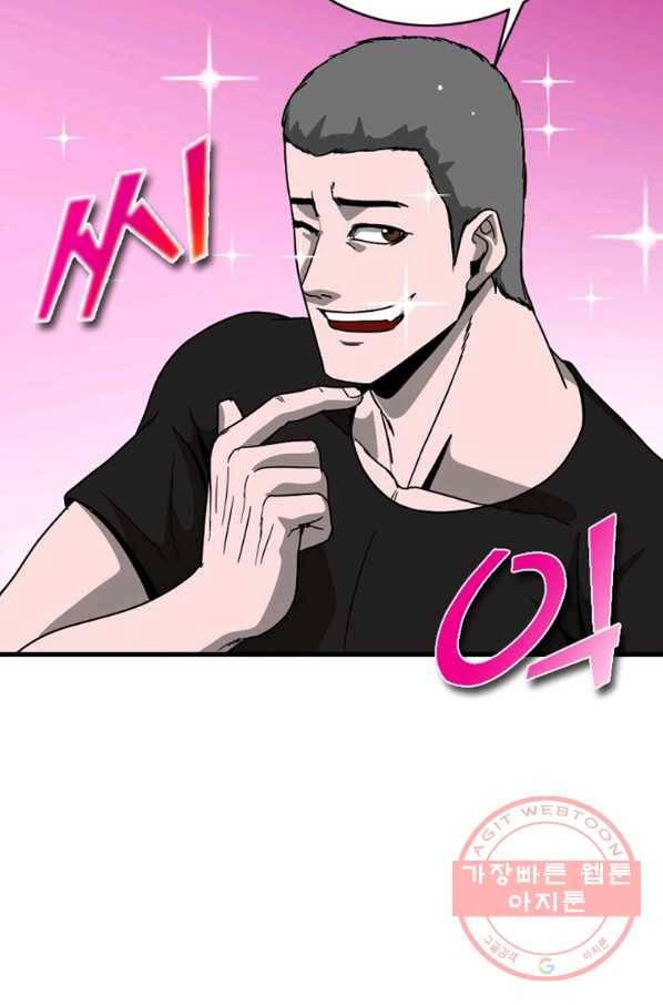 히어로가 되지 않기로 했다 12화 85