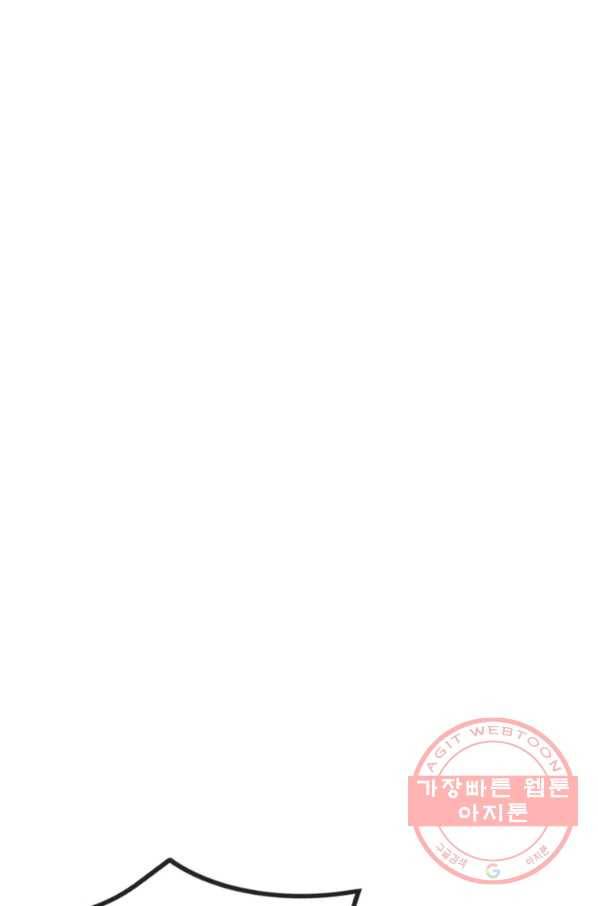 히어로가 되지 않기로 했다 12화 92