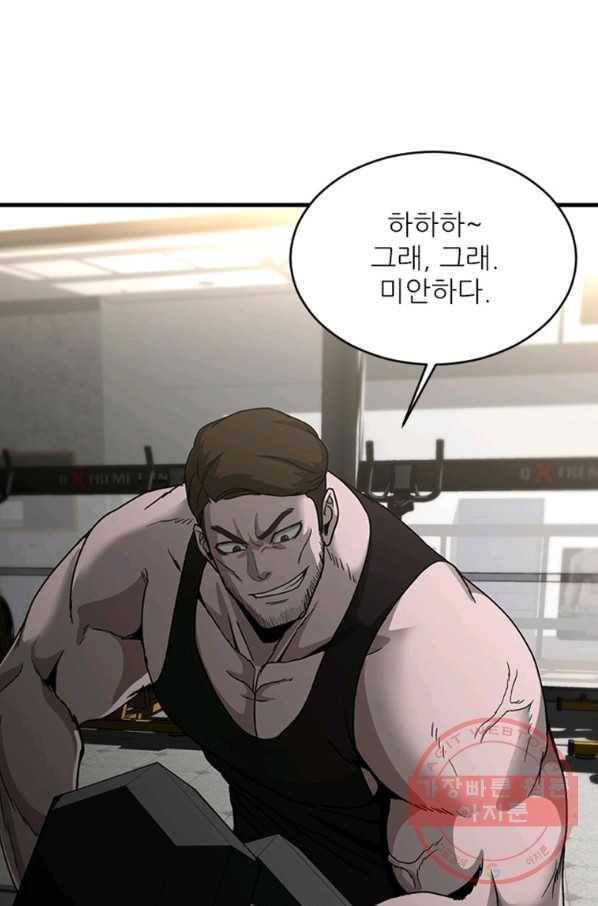 히어로가 되지 않기로 했다 12화 97