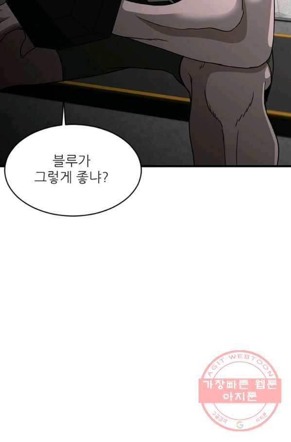 히어로가 되지 않기로 했다 12화 98